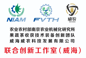 南京农机所成立联合工作室